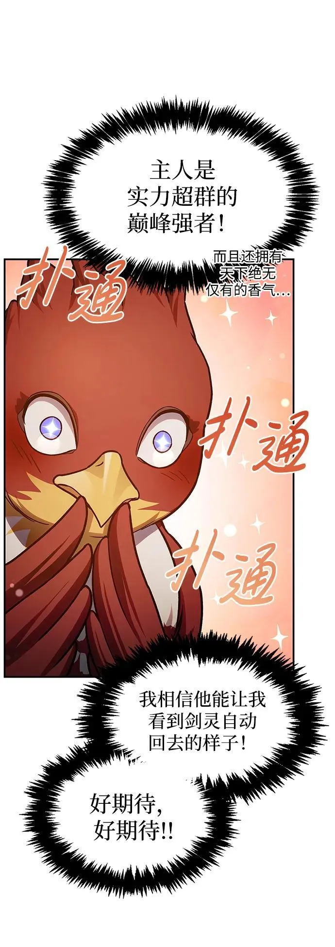 [第73话] 等待二十余载 第26页