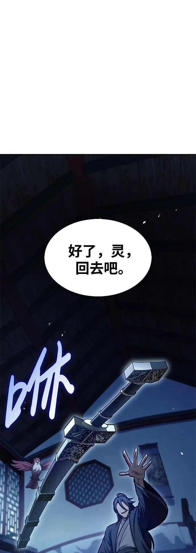 [第73话] 等待二十余载 第27页