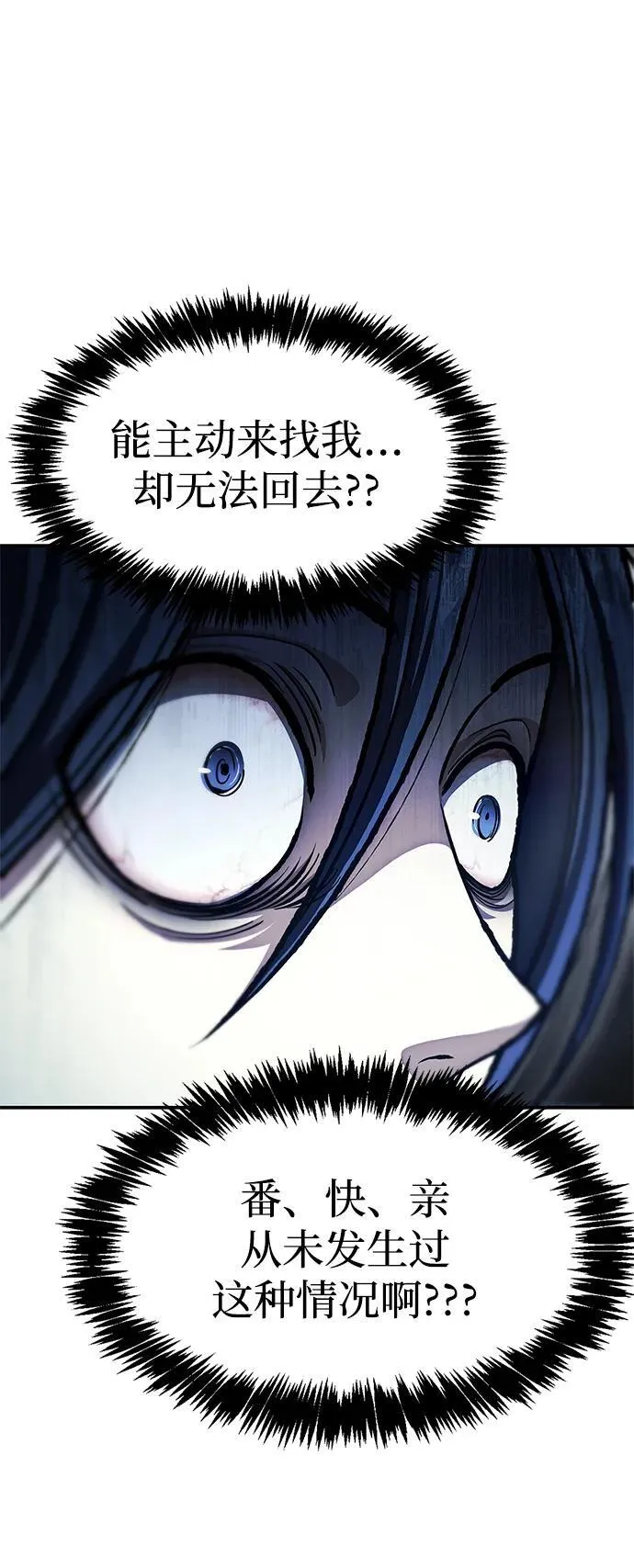 [第73话] 等待二十余载 第35页