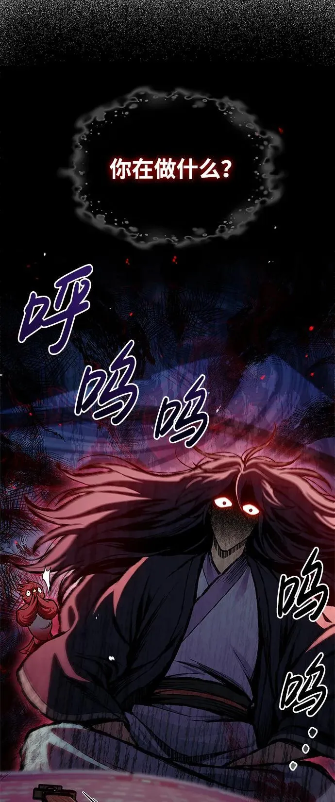 [第73话] 等待二十余载 第38页