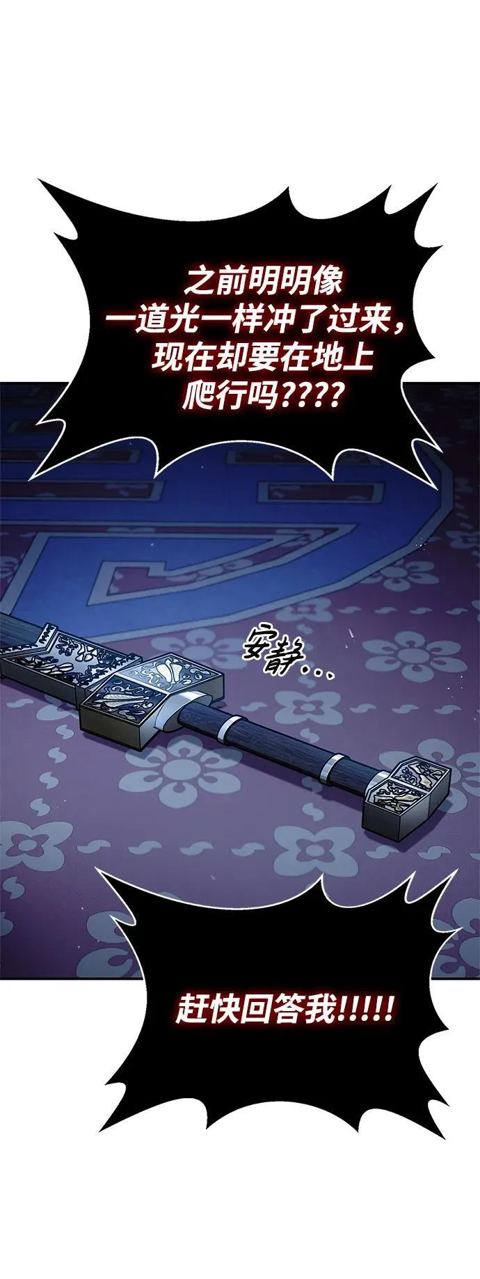 [第73话] 等待二十余载 第40页