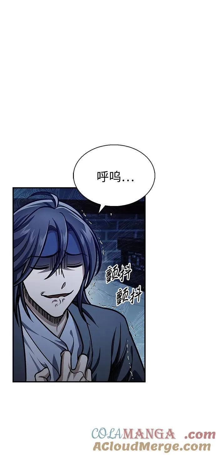[第73话] 等待二十余载 第41页