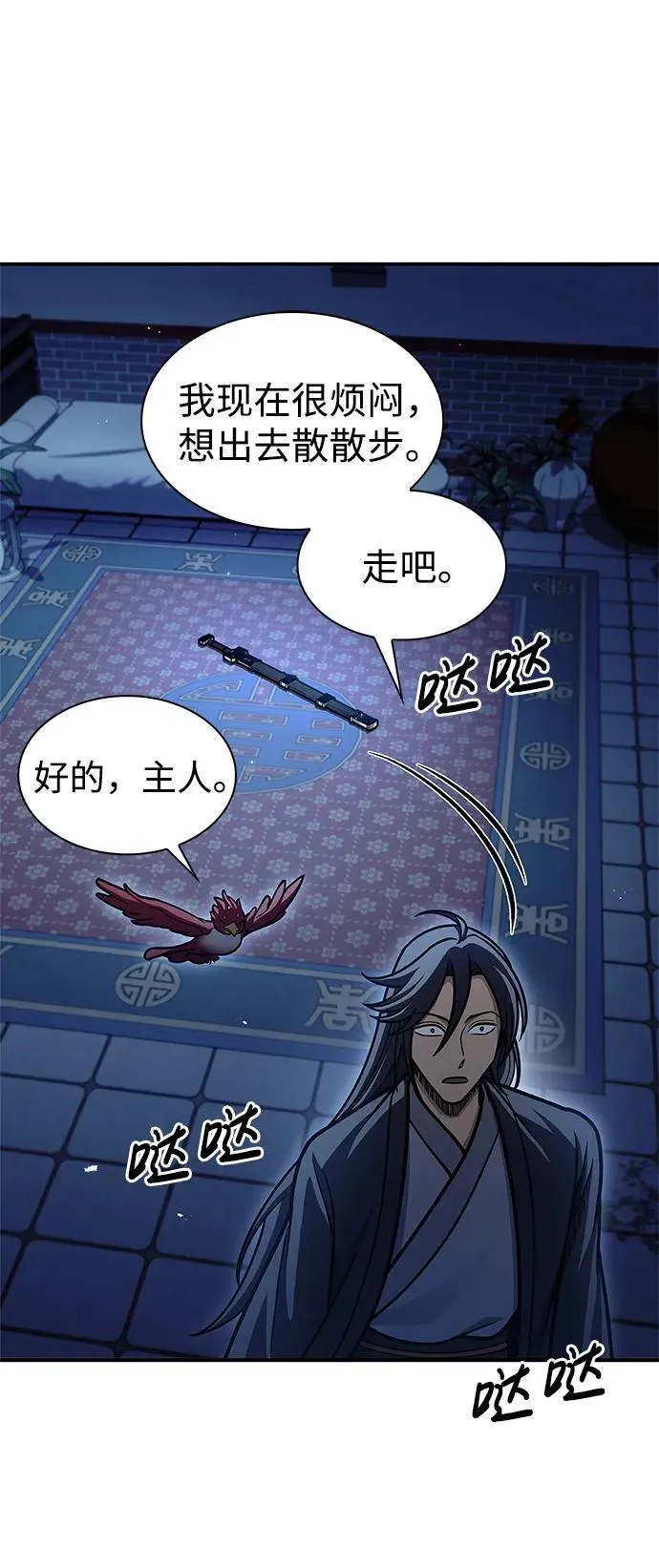 [第73话] 等待二十余载 第42页