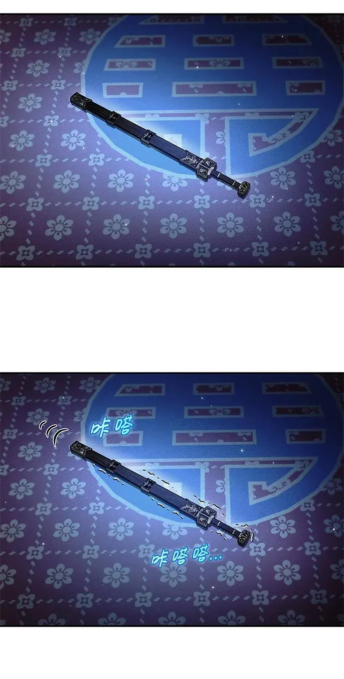 [第73话] 等待二十余载 第44页