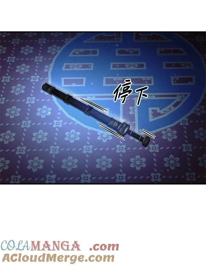 [第73话] 等待二十余载 第45页