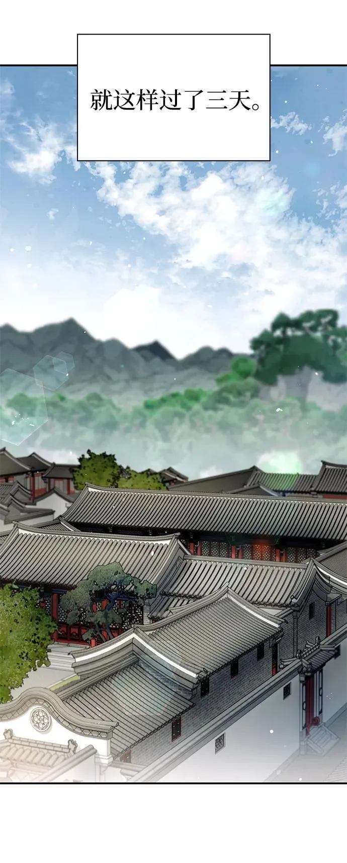 [第73话] 等待二十余载 第48页