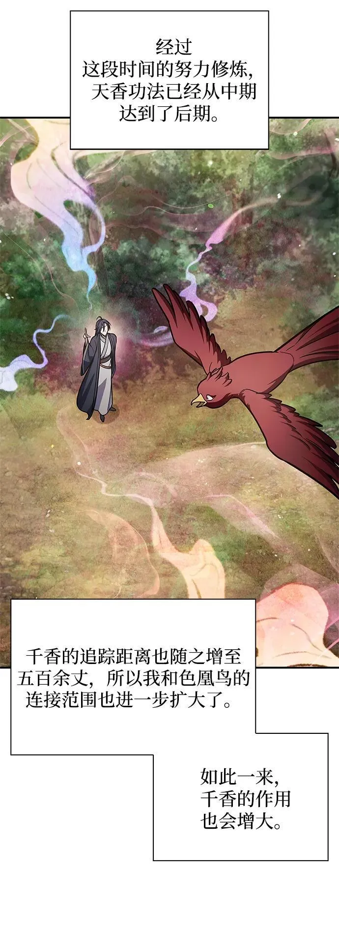 [第73话] 等待二十余载 第51页