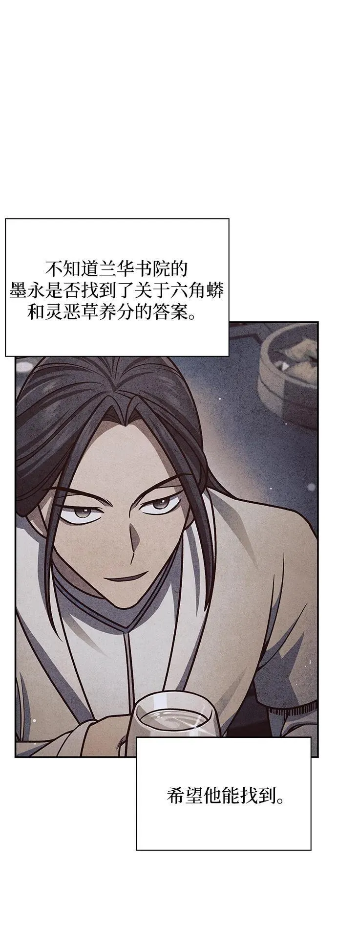 [第73话] 等待二十余载 第52页