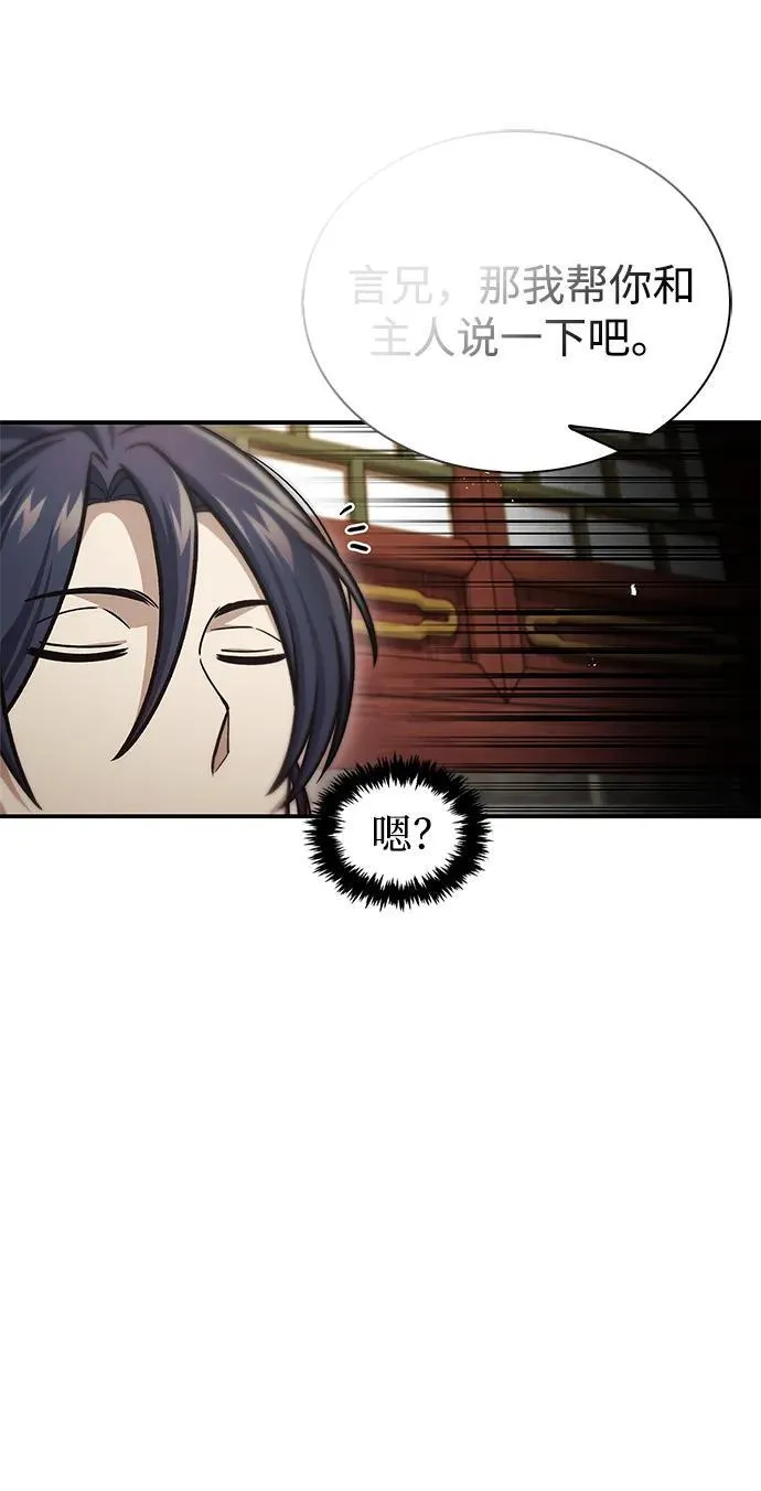 [第73话] 等待二十余载 第55页