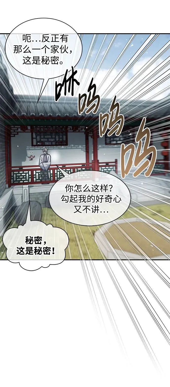 [第73话] 等待二十余载 第58页