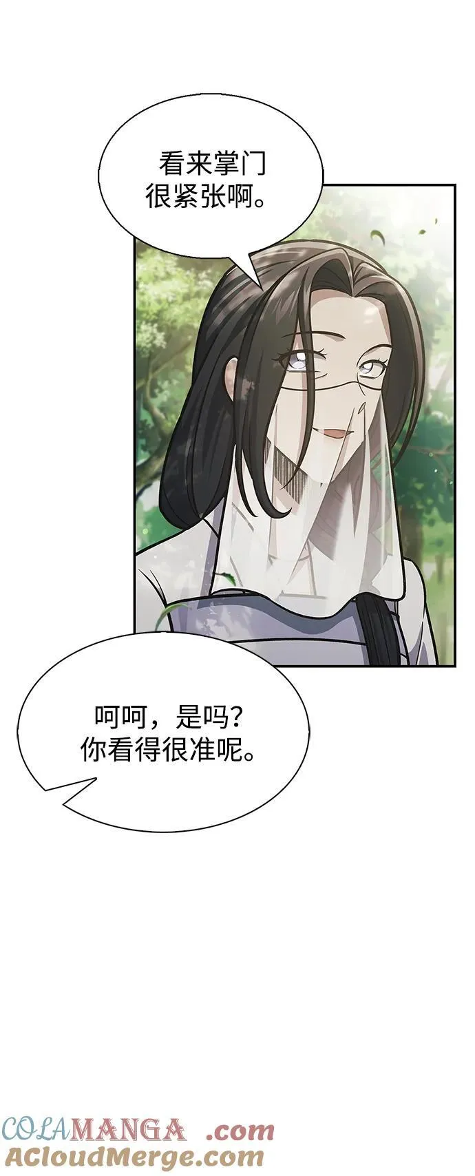 [第73话] 等待二十余载 第61页