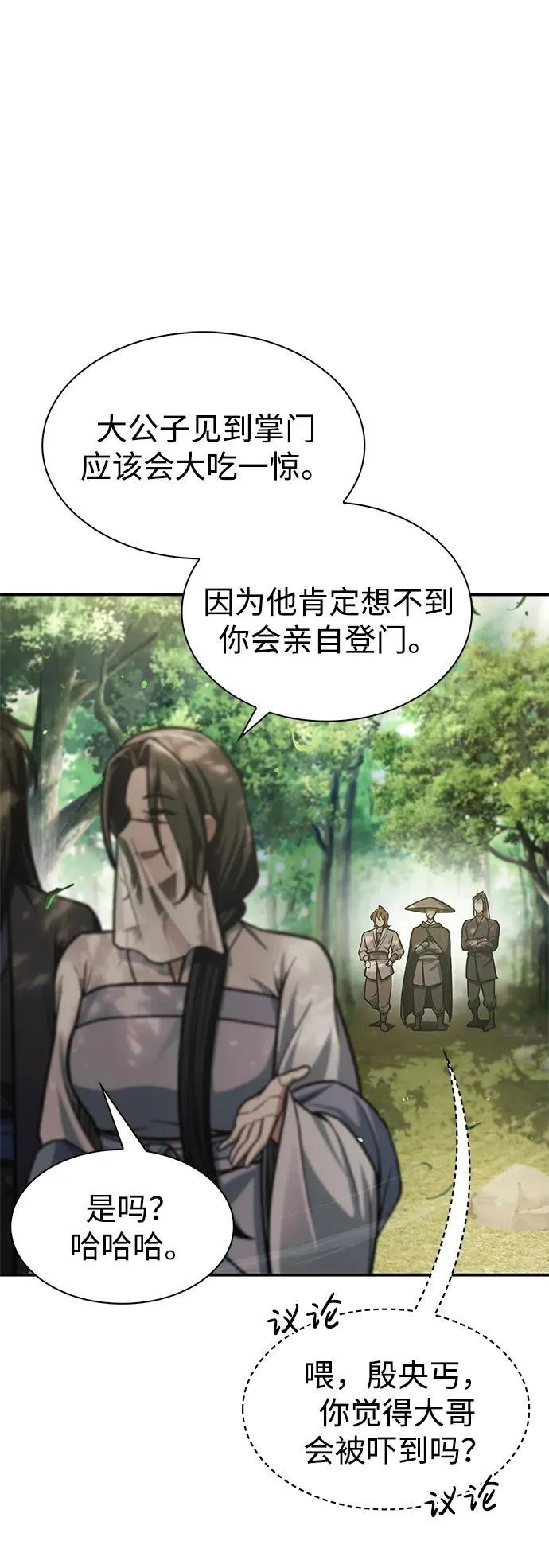[第73话] 等待二十余载 第63页