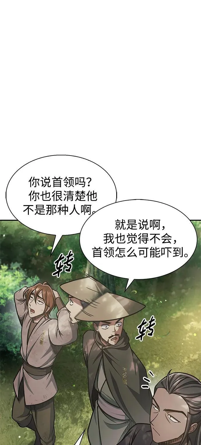 [第73话] 等待二十余载 第64页
