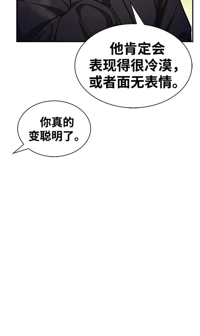 [第73话] 等待二十余载 第67页