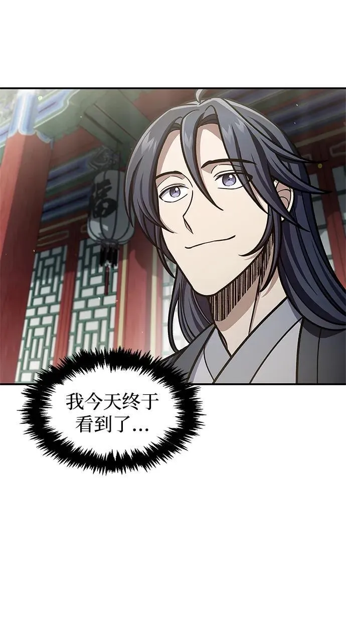 [第73话] 等待二十余载 第71页