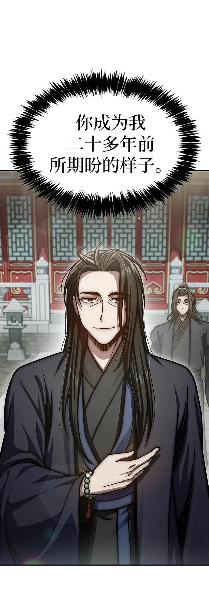 [第73话] 等待二十余载 第72页