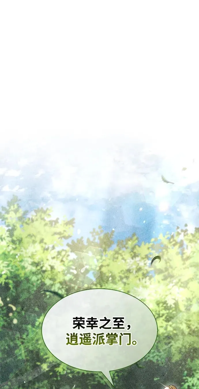 [第73话] 等待二十余载 第76页