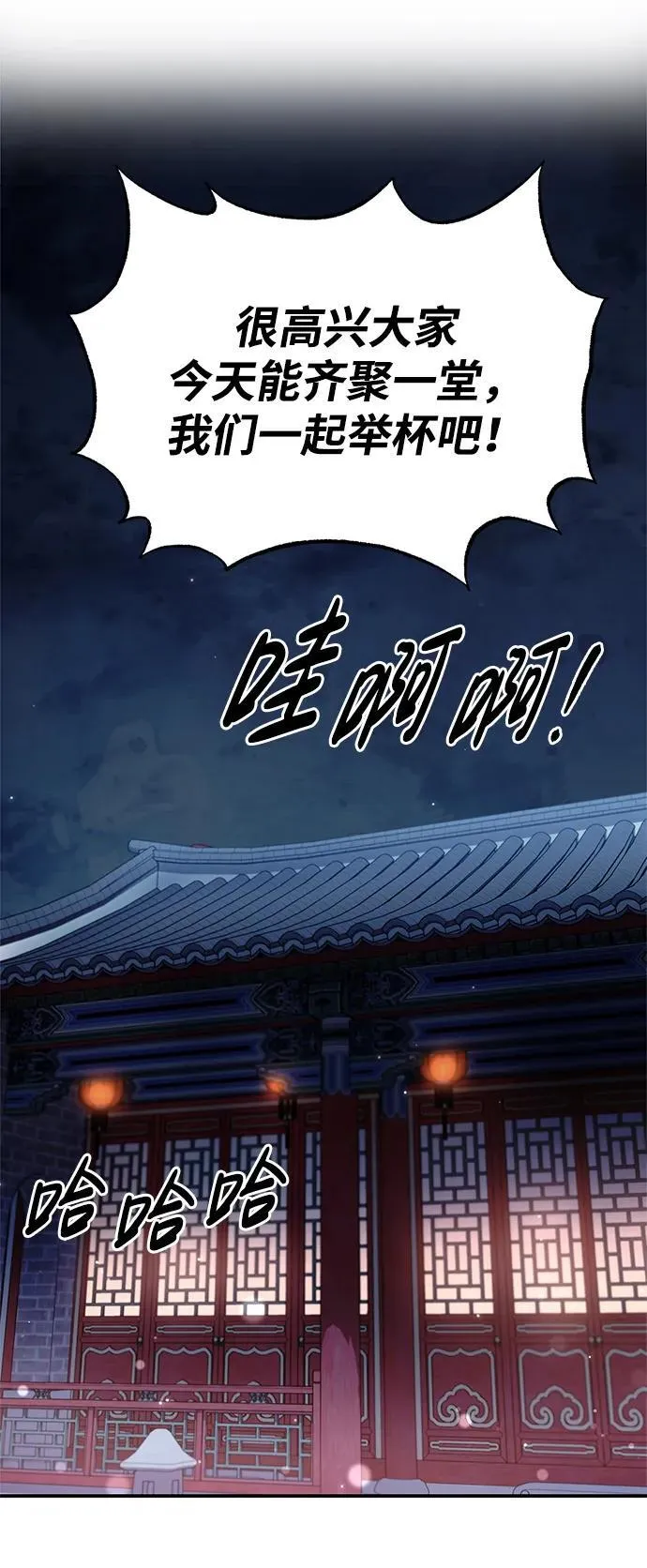[第73话] 等待二十余载 第79页