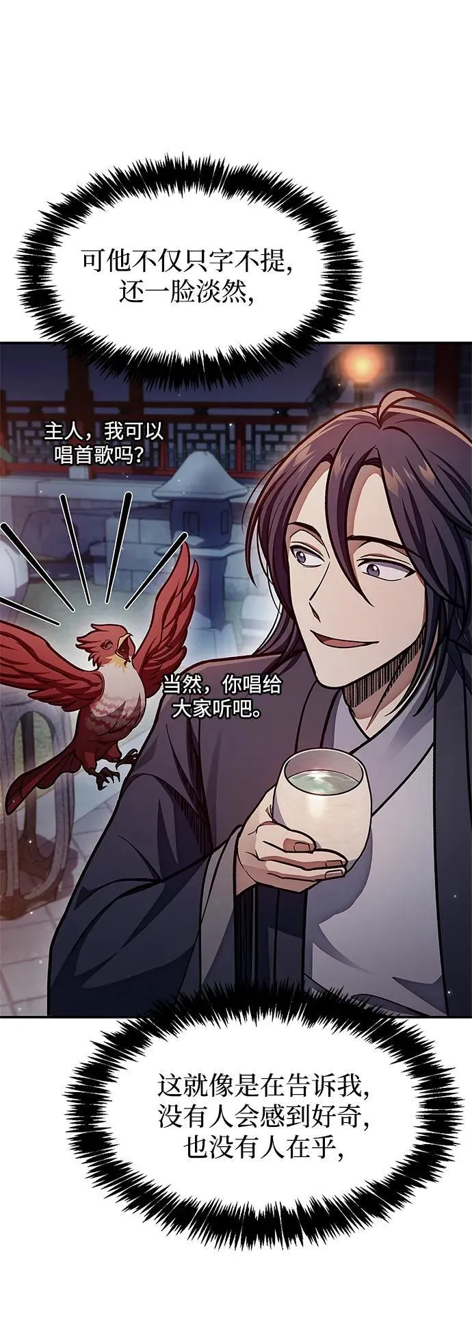 [第73话] 等待二十余载 第83页