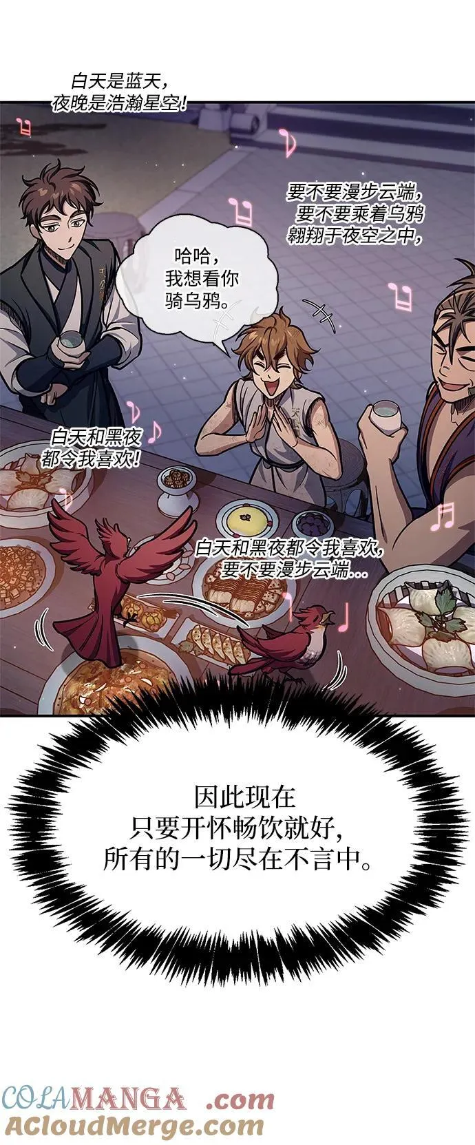 [第73话] 等待二十余载 第85页