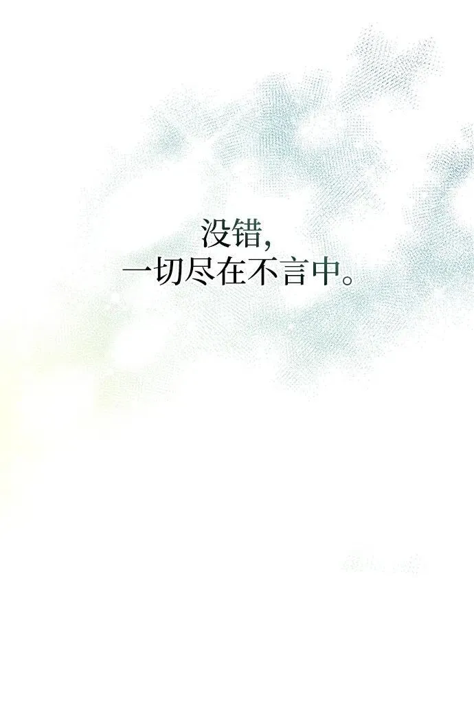 [第73话] 等待二十余载 第87页
