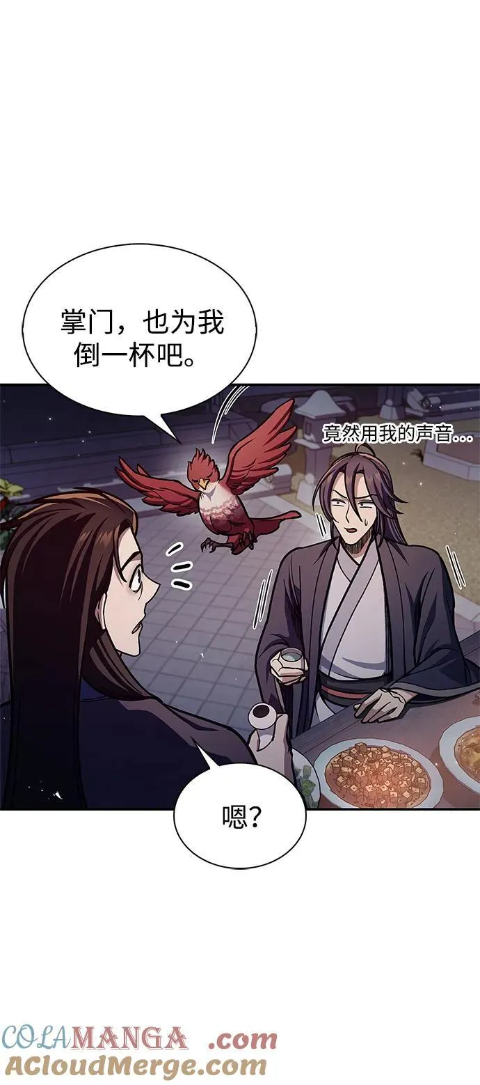 [第73话] 等待二十余载 第89页