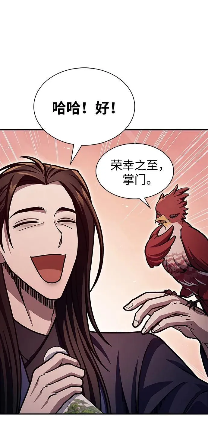 [第73话] 等待二十余载 第90页