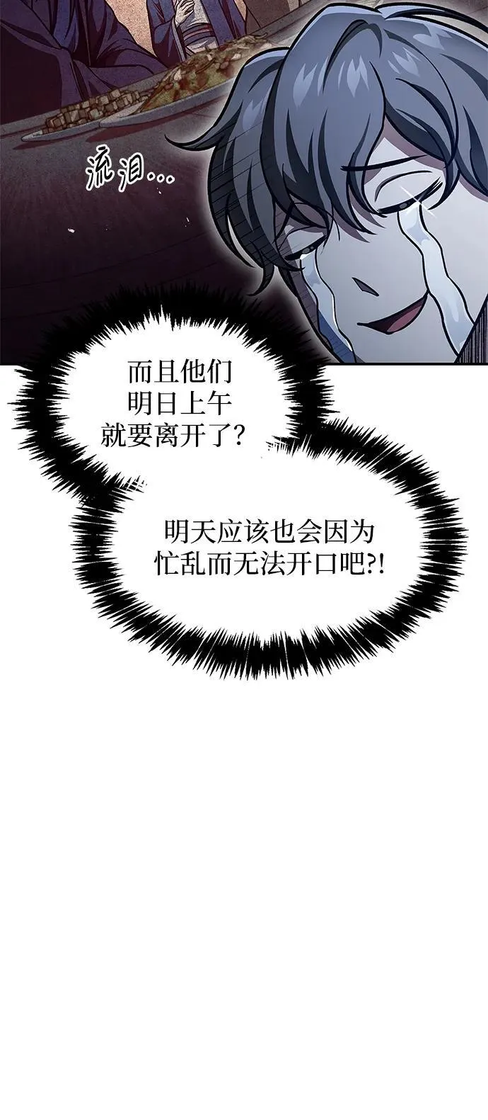 [第73话] 等待二十余载 第95页