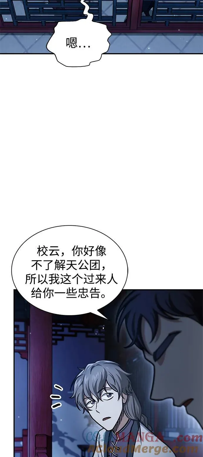 [第73话] 等待二十余载 第101页