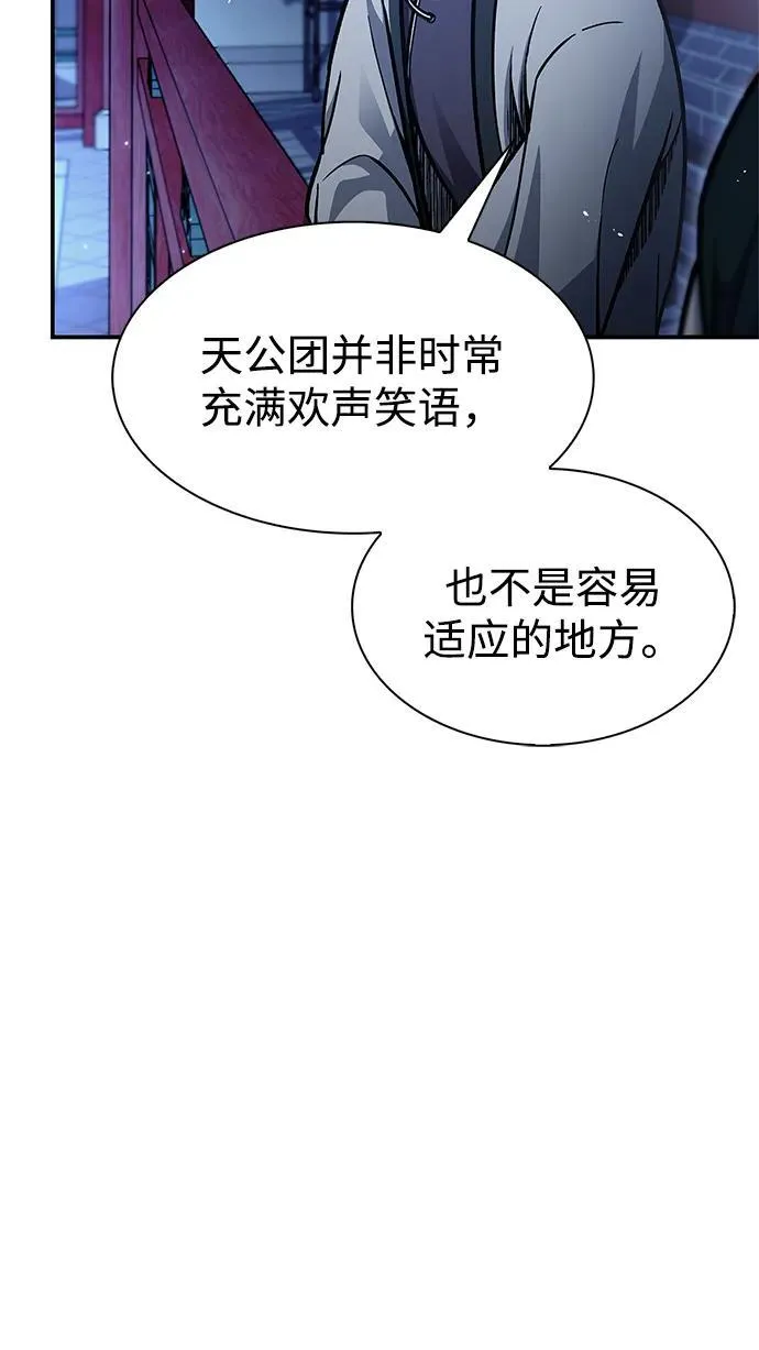 [第73话] 等待二十余载 第102页