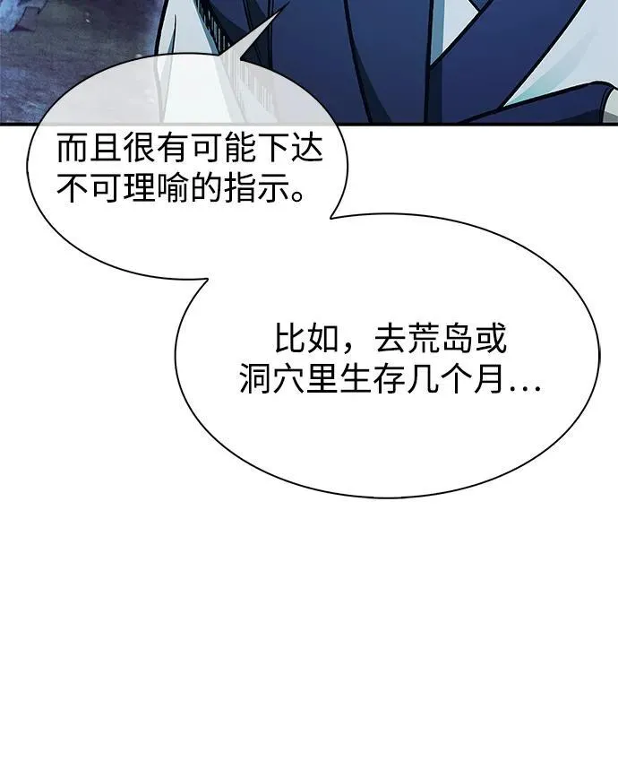 [第73话] 等待二十余载 第104页