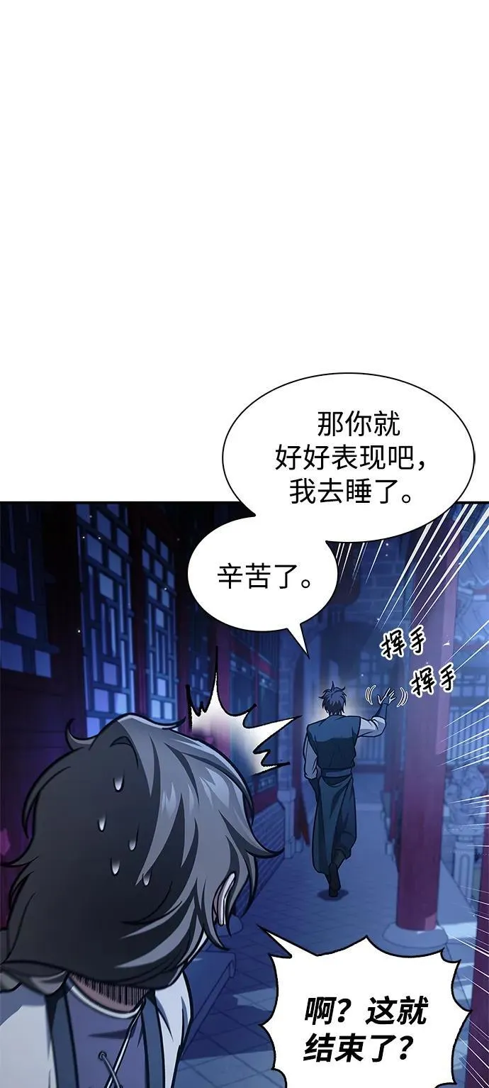 [第73话] 等待二十余载 第107页
