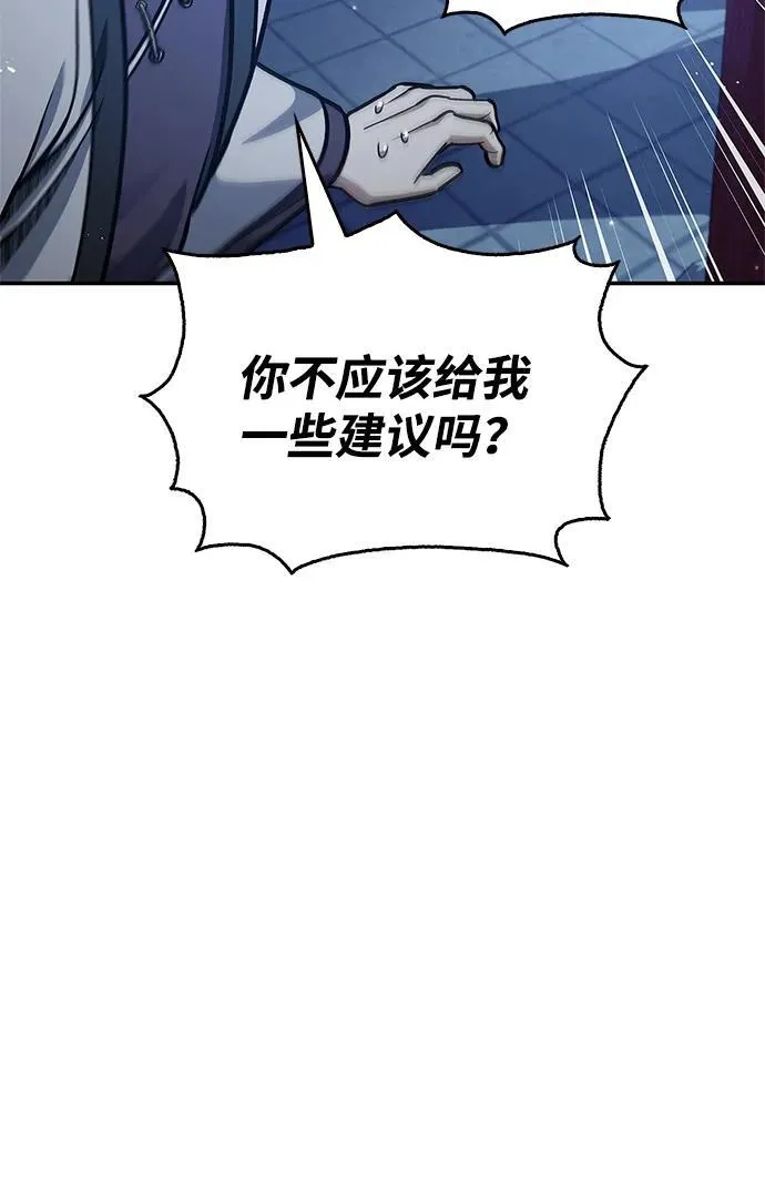 [第73话] 等待二十余载 第108页