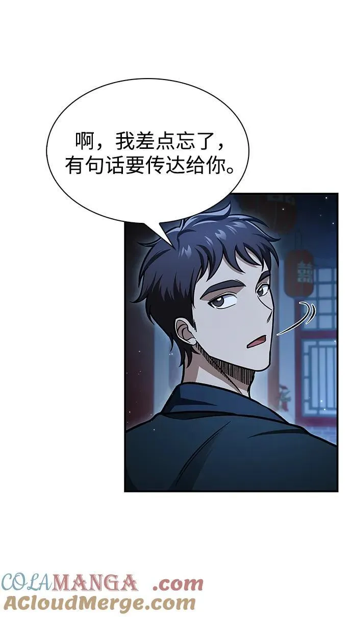 [第73话] 等待二十余载 第109页