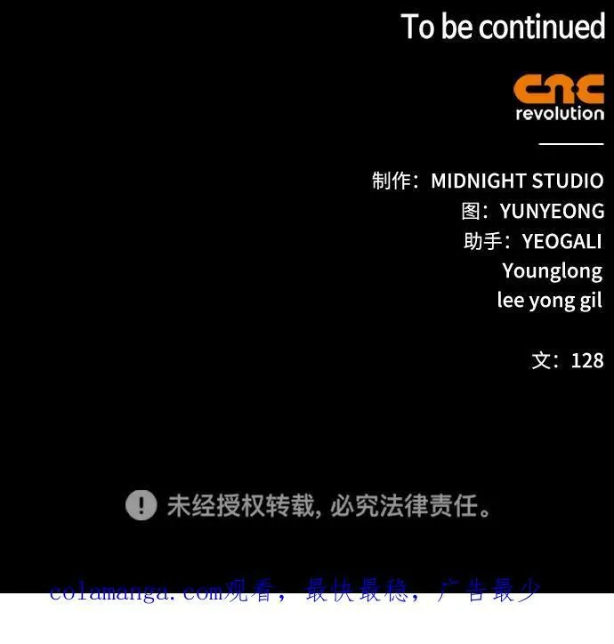 [第73话] 等待二十余载 第118页