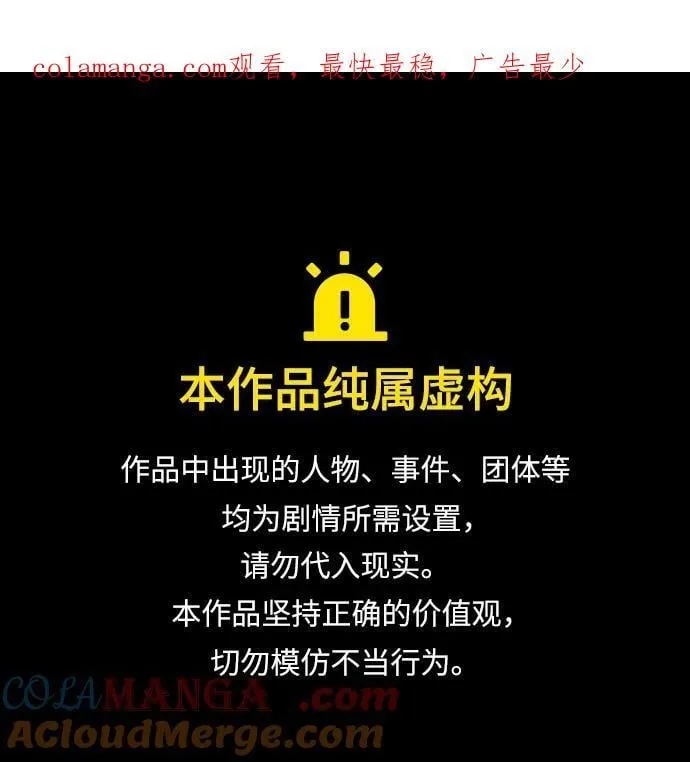 [第86话] 瓮中之鳖 第1页