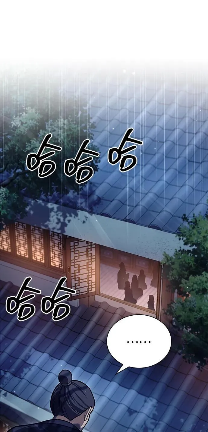[第86话] 瓮中之鳖 第6页
