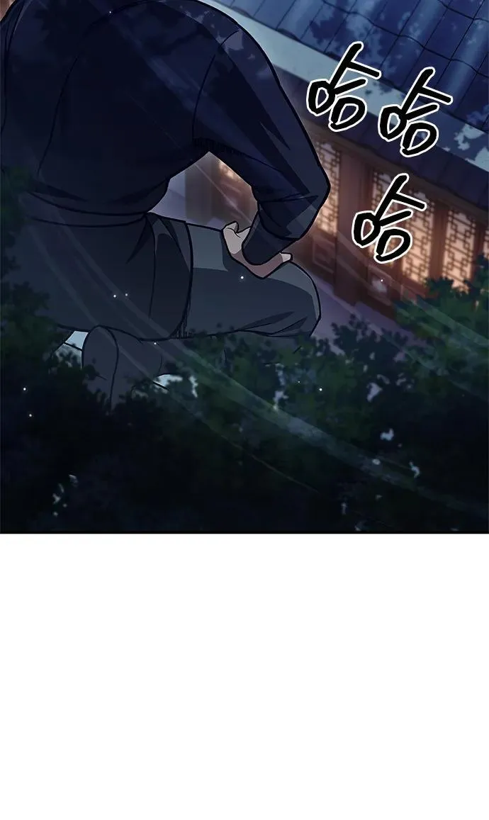 [第86话] 瓮中之鳖 第7页