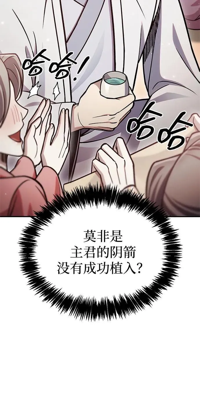 [第86话] 瓮中之鳖 第10页