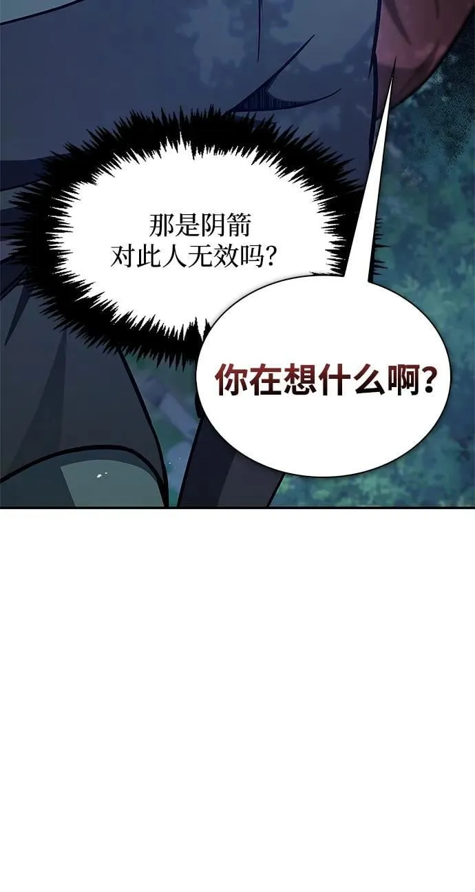 [第86话] 瓮中之鳖 第12页