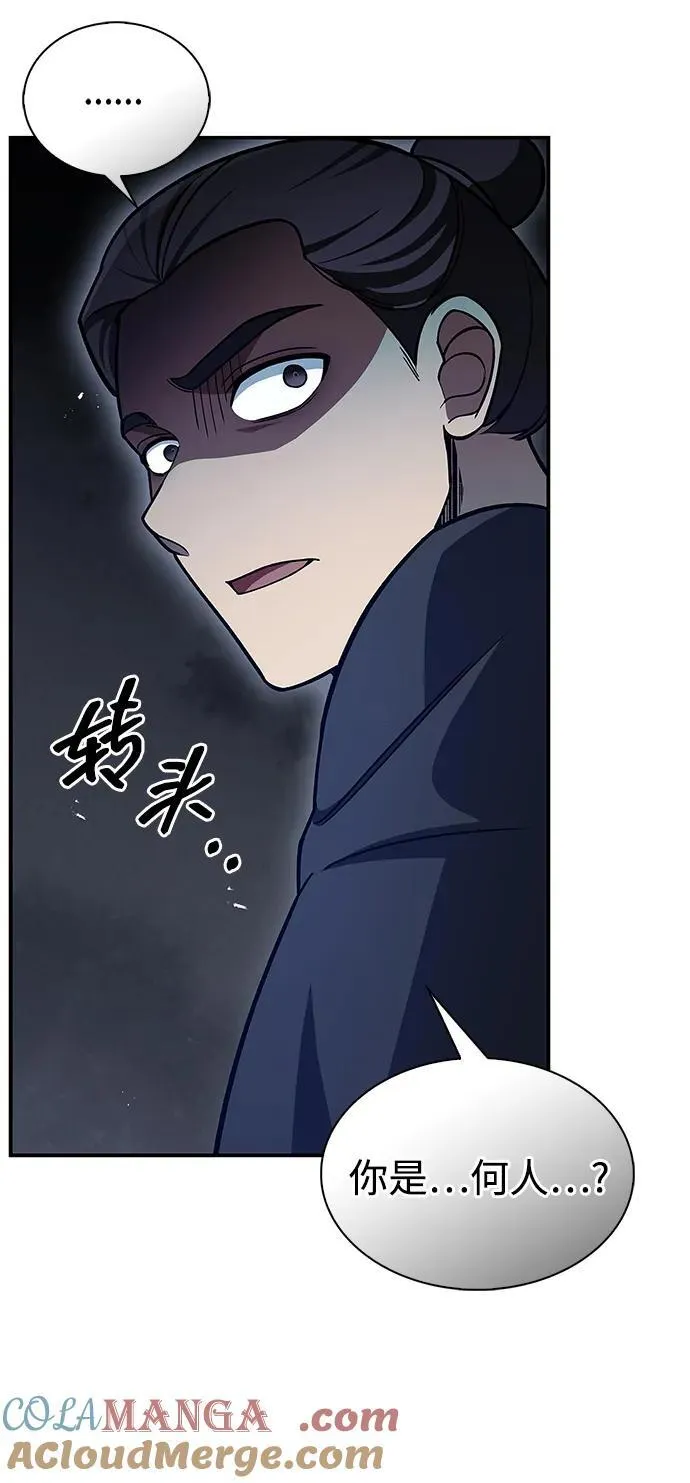 [第86话] 瓮中之鳖 第13页