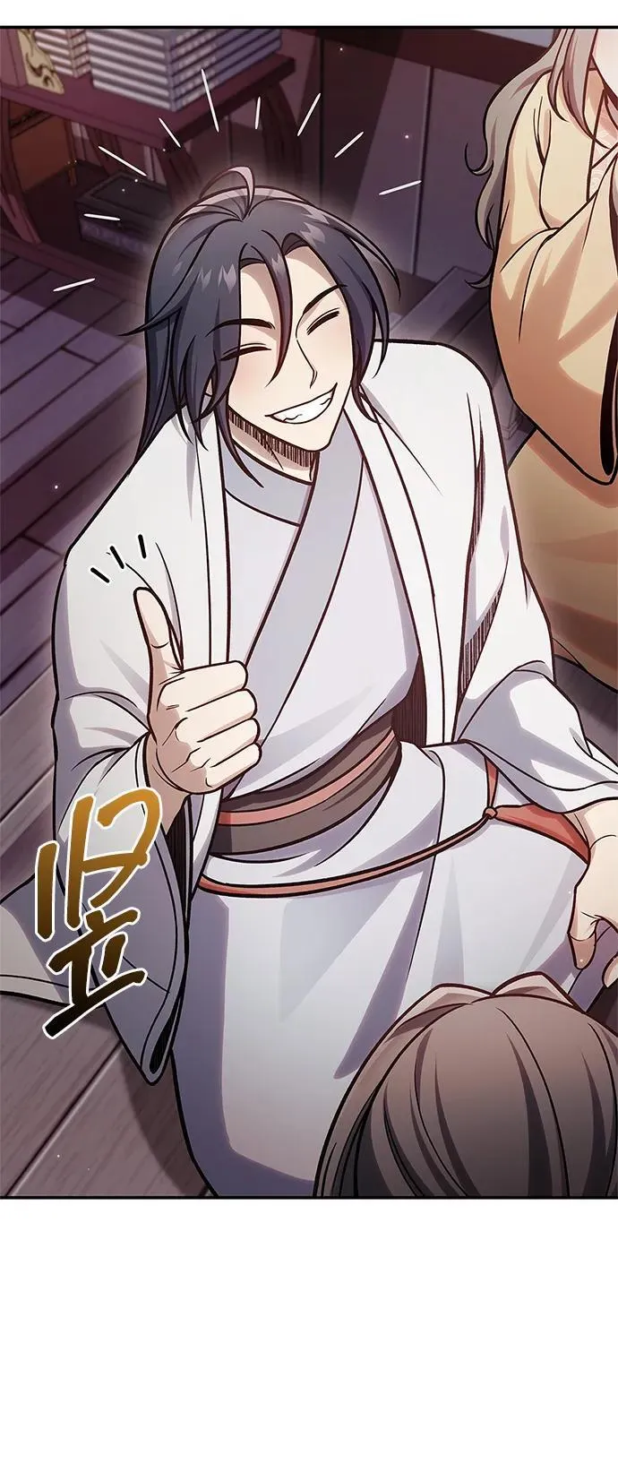 [第86话] 瓮中之鳖 第26页