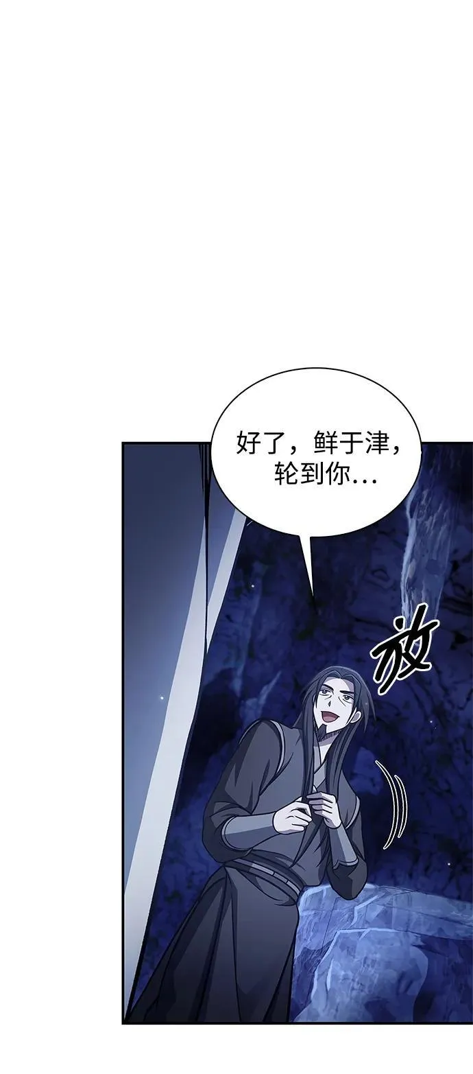 [第86话] 瓮中之鳖 第35页
