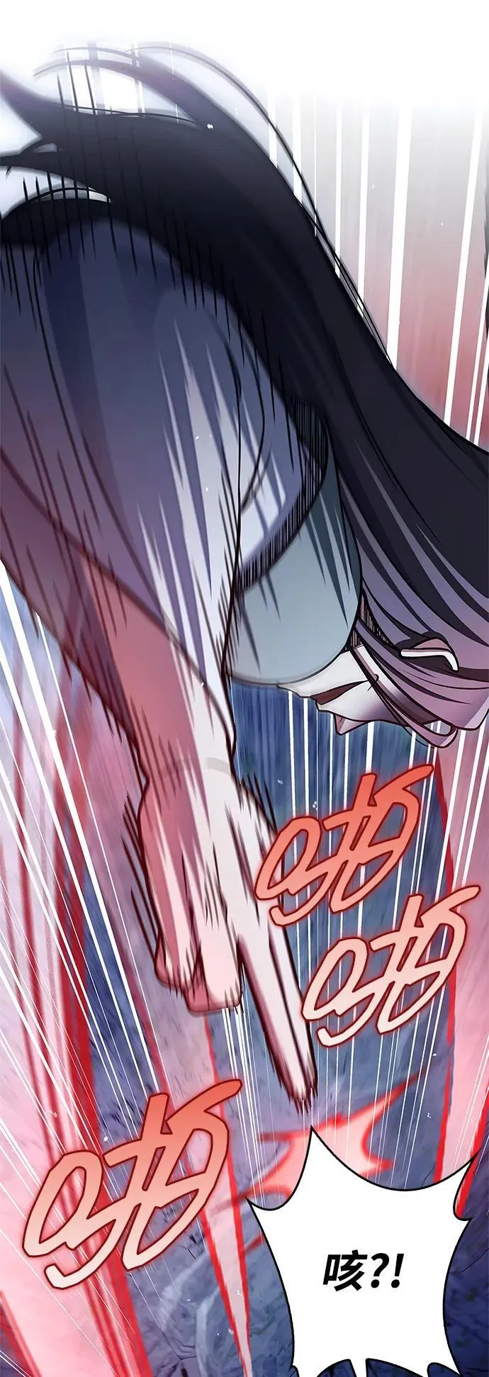 [第86话] 瓮中之鳖 第36页