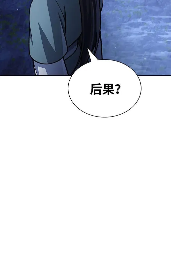 [第86话] 瓮中之鳖 第39页