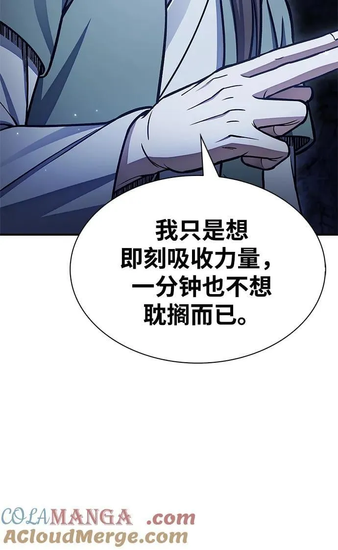 [第86话] 瓮中之鳖 第41页