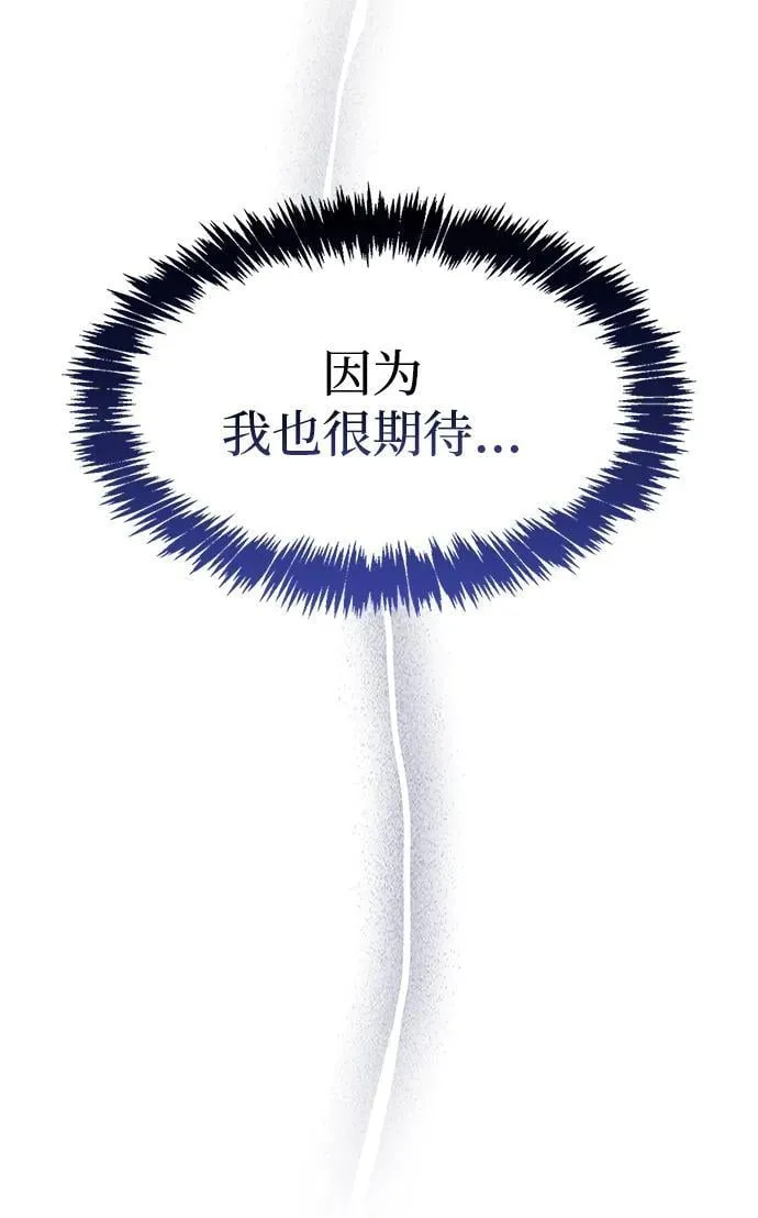 [第86话] 瓮中之鳖 第44页
