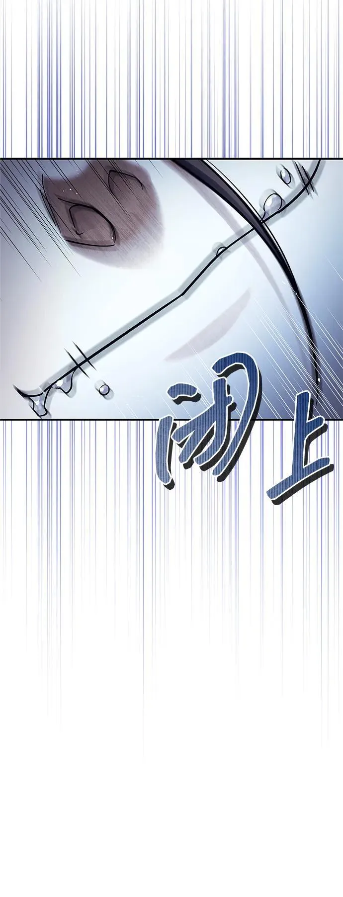 [第86话] 瓮中之鳖 第46页