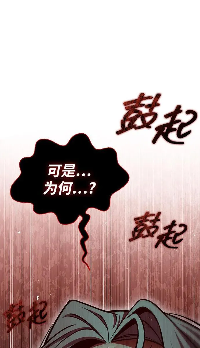 [第86话] 瓮中之鳖 第50页