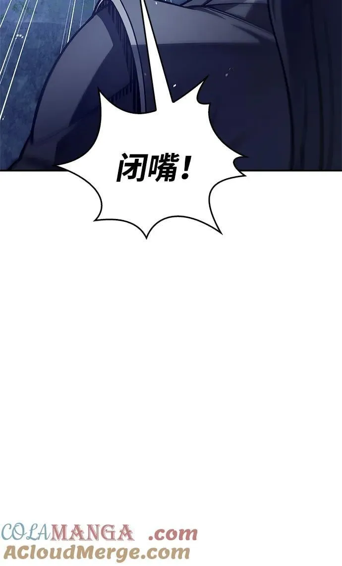 [第86话] 瓮中之鳖 第53页